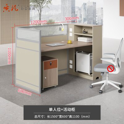 质凡职员办公桌简约屏风员工桌 单人位(含柜)
