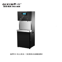 齐心商用反渗透净化饮水机QX-2-A(RO)