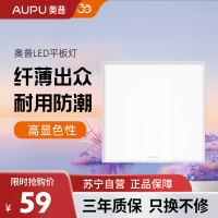 奥普新款方灯ZTLD5118B超窄边框 集成吊顶专业LED平板灯 厨房卫生间嵌入式300*300照明灯 白色 18W