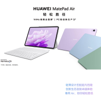 华为平板MatePad Air 11.5英寸2023款 144Hz高刷护眼全面屏影音办公学习平板电脑 曜石黑 WiFi