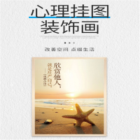 GF 心理咨询室布置装饰画教育机构挂画接待室心灵驿站实木挂图