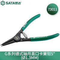 钳子\夹子 世达/SATA 73011 卡簧钳