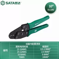 钳子\夹子 世达/SATA 91106 剥线钳