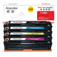 欣彩AR-7100硒鼓四色套装大众版CRG331适用佳能Canon LBP 7100Cn 7110Cw MF 8230