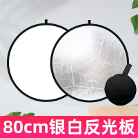 MIF 反光板 80cm银白二合一 1个
