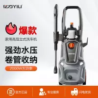 亿力洗车机高压家用220v水泵清洗机便携水枪抢大功率刷车洗车神器YLQ5500H-150C