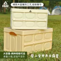 匹克(PEAK)储物箱30L