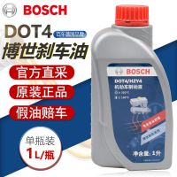 博世(BOSCH)DOT4 刹车油/制动液DOT4 1L 通用型