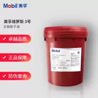美孚 维萝斯 Velocite 3# 主轴 锭子油20L