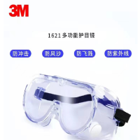 3M 护目镜 1621 防粉尘化学实验液体飞溅防冲击多功能护目镜