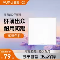 奥普方灯ZTLD5118B超窄边框 集成吊顶专业LED平板灯 厨房卫生间嵌入式300*300照明灯