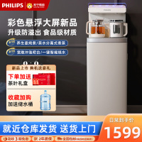 飞利浦(PHILIPS)茶吧机家用饮水机高端智能多功能办公下置式水桶立式 白色[ADD8022/93] 温热型