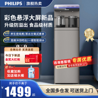 飞利浦(PHILIPS)茶吧机家用饮水机高端智能多功能办公下置式水桶立式 白色[ADD8023/93] 温热型