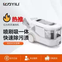 亿力窗帘地毯床垫沙发去污神器一体吸尘器喷抽吸一体免拆洗清洁神器YLW6338