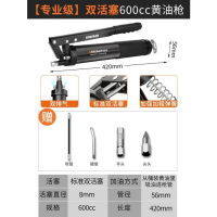 绿林黄油枪 双活塞600cc黄油枪