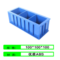 千惠侬 抗压试模100*100*100三联混凝土试模 蓝色(台湾奇美) 单位:1个