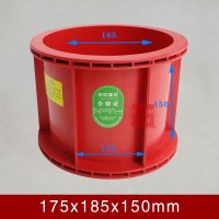 泽楷维 抗渗试模175*185*150mm玻璃钢150抗压工程塑料试模 红色 单位:1个