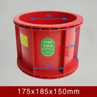 泽楷维 抗渗试模175*185*150mm玻璃钢150抗压工程塑料试模 红色 单位:1个