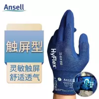 安思尔11-819 舒适轻薄可触屏防滑耐磨尼龙防静电干活劳保工作手套S码 一副