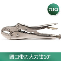 钳子\夹子 世达 71103 大力钳