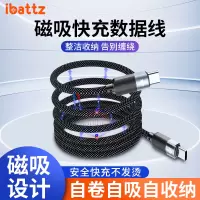 ibattz艾贝思自动吸附收纳线