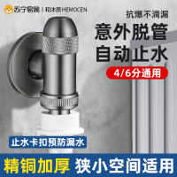 全铜洗衣机水龙头自动止水阀专用卡扣式水嘴接头滚筒自动46分通用