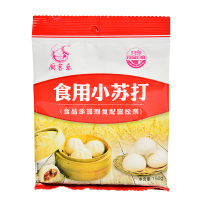 食用小苏打粉150g*6袋家用多功能清洁剂去异味去污厨房烘培食品级碳酸氢钠