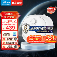 美的(Midea)暖敦敦上出水电热水器小厨宝家用6.6L迷你大水量连续出水36L搪瓷内胆一级能效速热F6.6-20CB