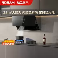 老板集团出品 名气(MQ)23m³烟灶套餐抽油烟机侧吸 烟灶套装油烟机灶具套餐2570A+A6820B套装(天然气)