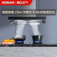 老板集团出品 名气(MQ)23m³烟灶套餐家用吸力吸油烟机5.0kW灶具套装烟灶套装6519A+A6510B(天然气)
