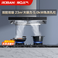 老板集团出品 名气(MQ)23m³烟灶套餐家用吸力吸油烟机4.5kW灶具套装烟灶套装6519A+A6510B(液化气)
