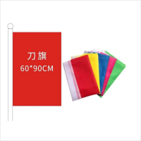 屯头旗帜 刀旗 户外装饰道路五色彩旗 刀旗60*90[10面装]红色