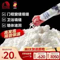 东方雨虹泡沫胶发泡胶填缝剂聚氨酯发泡剂填充门缝膨胀堵洞胶枪神器