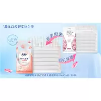 洁柔湿巾10片/包 独立装