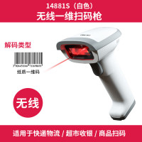 得力14881S无线扫描枪快递条码扫描器 超市盘点扫码枪 手持出入库 无线扫纸质一维[14881S白色]