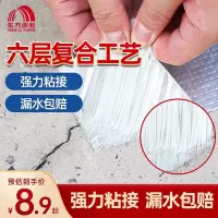 东方雨虹防水补漏材料屋顶丁基防水胶带强力卷材房顶自粘贴止漏水胶布