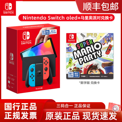 任天堂Nintendo Switch NS掌上游戏机 OLED主机 国行版 续航加强版 便携家用体感掌机