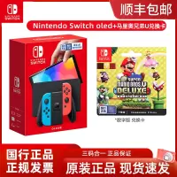任天堂switch oled游戏机ns国行家用体感游戏主机oled新款白色游戏主机马里奥卡丁车8