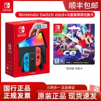 任天堂switch oled游戏机ns国行家用体感游戏主机oled新款白色游戏主机马里奥卡丁车8