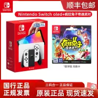 任天堂switch oled游戏机ns国行家用体感游戏主机oled新款白色游戏主机马里奥卡丁车8