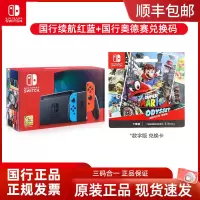 Nintendo任天堂switch游戏机ns国行续航增强版家用体感游戏主机新款红蓝掌机全新原装