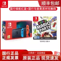 Nintendo任天堂switch游戏机ns国行续航增强版家用体感游戏主机新款红蓝掌机全新原装