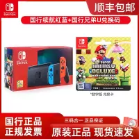 Nintendo任天堂switch游戏机ns国行续航增强版家用体感游戏主机新款红蓝掌机全新原装