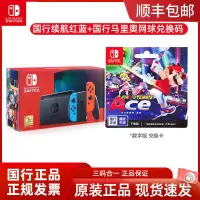 Nintendo任天堂switch游戏机ns国行续航增强版家用体感游戏主机新款红蓝掌机全新原装