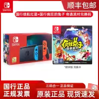 Nintendo任天堂switch游戏机ns国行续航增强版家用体感游戏主机新款红蓝掌机全新原装