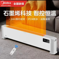 美的(Midea) 踢脚线 取暖器石墨烯家用节能浴室电暖气片电暖器智能遥控暖风机-HDV22HR