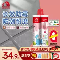 东方雨虹防水防霉美缝剂胶瓷砖地砖专用十大品牌家用工具填缝剂胶
