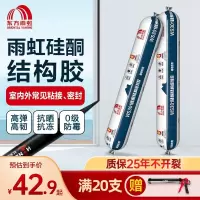 东方雨虹玻璃胶免钉结构胶硅胶防霉防水密封美容胶强力胶打胶神器