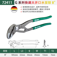 钳子\夹子 世达/SATA 72411 水泵钳