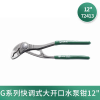钳子\夹子 世达/SATA 72413 水泵钳